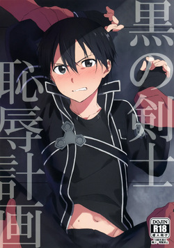 Sword Art Online
