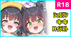 梅花園であそぼう！