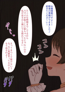 扉越しサレン