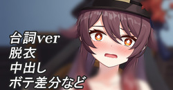 ぱんつを見せてくれる胡桃