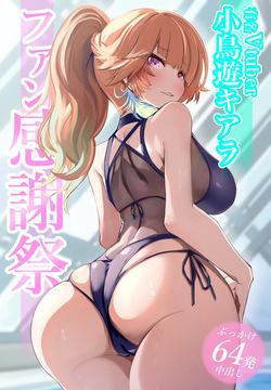 Takanashi Kiara Perfume