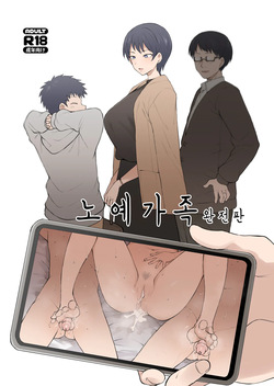 Dorei Gazoku