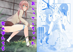 Oshikko shi chatta onnanoko-tachi 5