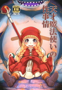 Dragon Quest Xi