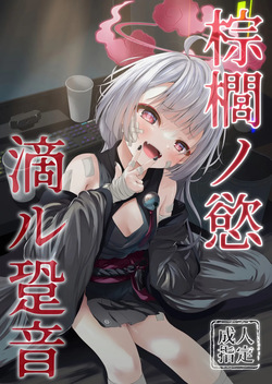 Shuro Yabuki