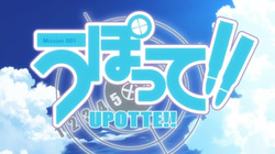 Upotte