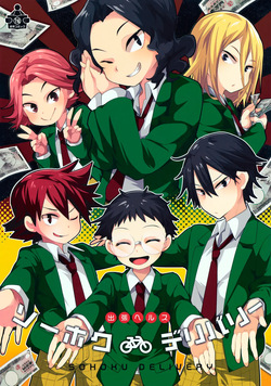 Junta Teshima
