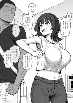 いつもからかってくる年上の幼馴染をオスの力で黙らせる絵