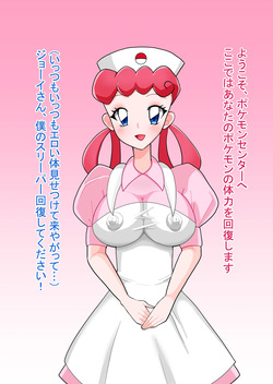 睦、宮田