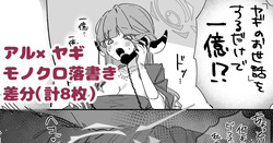 どんな依頼も遂行するアルちゃん