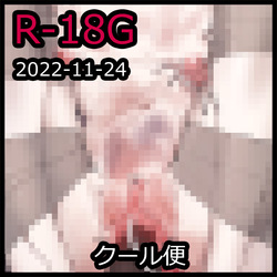 Tegdor やりたいこと R18G 4