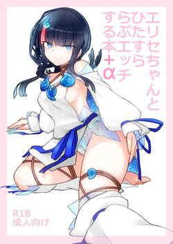 Yakusoku No Kaigansen