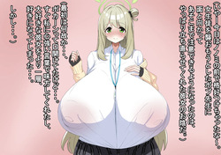 Izayoi Nonomi BBC