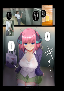 Kyōin-yō toire to jijo | Teacher's Restroom and Nino