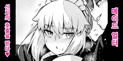 Maid Alter, Shinji ni Houshi suru | 메이드 얼터, 신지의 호출을 받다❤