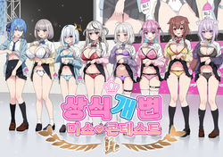 Joshiki Kaihen Miss Contest