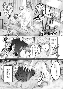 inmai_onaho_mentenansu