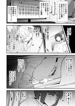 オナホ合宿・トイレ覗き／撮影当番
