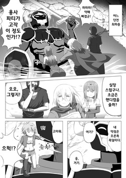 SSS급 스텔스 스킬의 도적 쨩, 스킬 도중 자박 상태에 빠져 끝나버린다