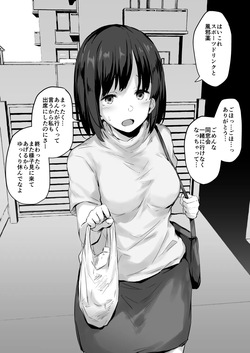 一人で同窓会に行った彼女