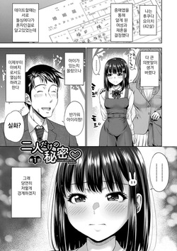 Futari Dake no Himitsu -Moshi Deliheal Yonde Musume ga Kichattara- 01