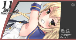 Shimakaze