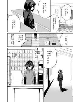 Futsū No Danshi Daigakusei O Onaho Tsuma Ni Shite Ichi Yarabu Seikatsu