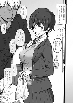 Zutto Omoi o Yoseteru Osananajimi kara Giri demo Ureshii Valentine Choco o Kotoshi mo Moraeru kato Omotteita no ni, Touno Osananajimi wa Sonnakoto Wasurete Homestayshi ni Kiteru Tsuyotsuyo Gaikokujin ni Renjitsu Renya Gattsuri Manko Hojikurarete Gyaku Valentinesareteru E desu.