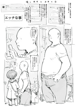 らくがき