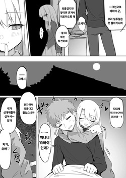Illya  Ecchi Manga