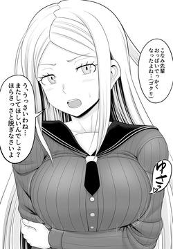 爆乳小南先輩ずりずり