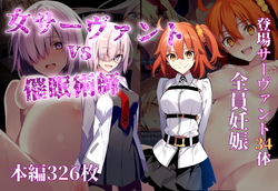 Female Servant vs. Hypnotist