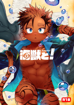 Kaijuu to!