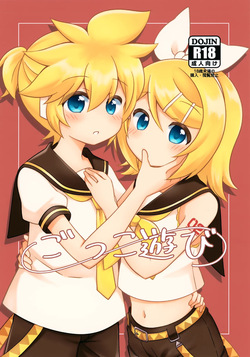 Kodomo Only