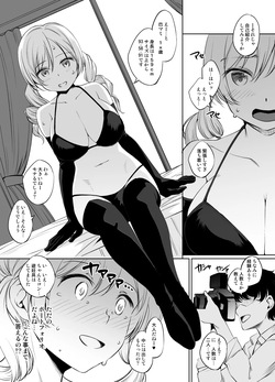 Mami Tomoe