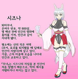 Uchi no Ko Youochi