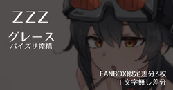 【ZZZ】Grace Paizuri Ejaculation 【FANBOX Exclusive Variations  + Textless Variations】