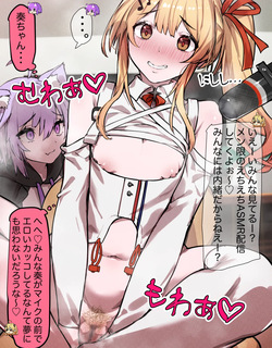 メン限エロASMR配信している所がおかゆにバレる奏