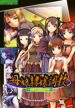 Oyako Reijou Choukyou ~Rensa Suru Daraku no Wa~