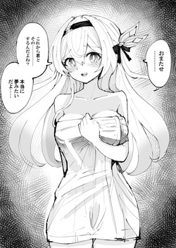 ホタルといちゃいちゃえっち