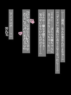 大好きなssrお姉ちゃんがクソガキいじめっ子に…😭