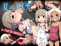natsu no meina