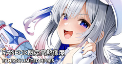 Amane Kanata Birthday 2025 - Heavenly Guard Costume