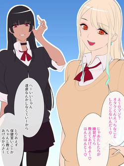 Otaku ni yasashī gyaru-tachi wa seiteki ni wa kibishī