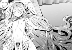 Suisui Suikann