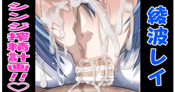 Ayanami Rei ＠ Shinji Shibo Sei Keikaku