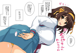 Haruhi Suzumiya
