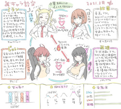 落書き