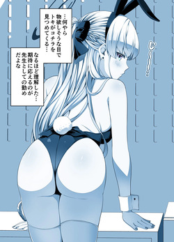 察しの良い？先生