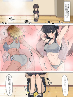 Fuyuko Mayuzumi